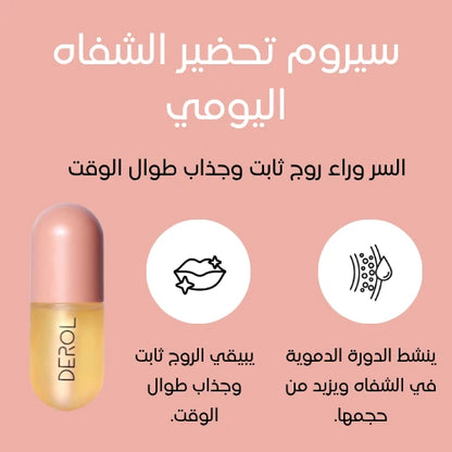 ديرول لروج ناعم بدون تقشرات