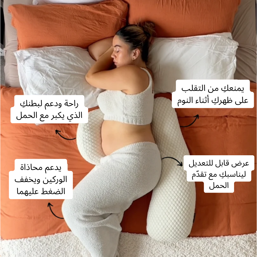 وسادة الحمل ™Mumy —  لنوم مريح كل ليلة