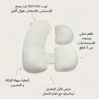 وسادة الحمل ™Mumy —  لنوم مريح كل ليلة
