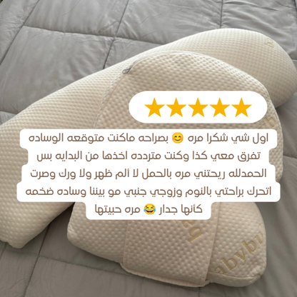 وسادة الحمل -™Mumy لراحة الأم وصحة الجنين طوال الليل