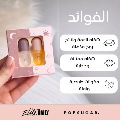 ديرول لروج ناعم بدون تقشرات