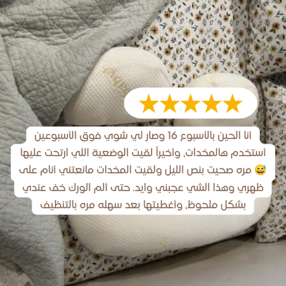 وسادة الحمل -™Mumy لراحة الأم وصحة الجنين طوال الليل